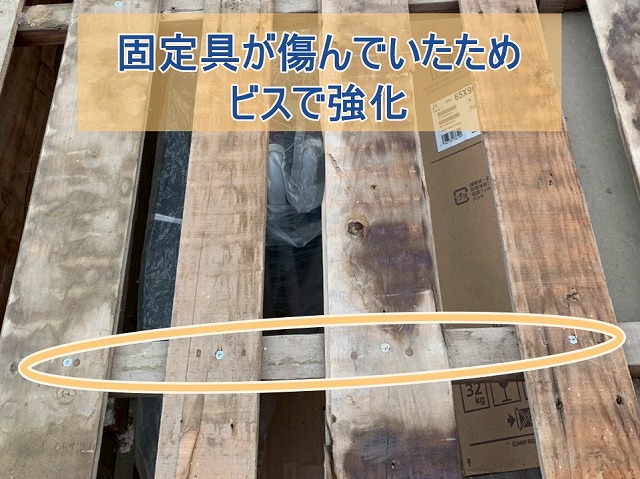 固定具が傷んでいたのでビスで強化した倉庫下地